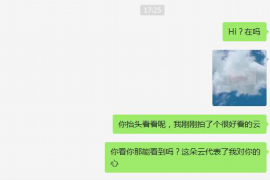 莱州要账公司更多成功案例详情